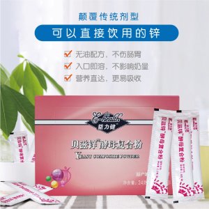 貝滋鋅酵母復(fù)合粉可OEM/ODM代工