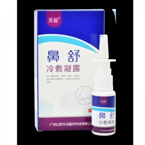 能鼻舒冷敷凝露貼牌定制代加工