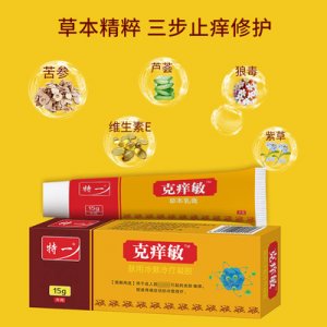 草本軟膏代加工貼牌OEM/ODM