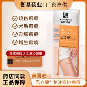 廣州衡基藥業有限公司