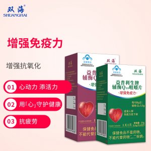 輔酶Q10咀嚼片代加工貼牌OEM/ODM