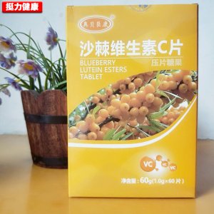 沙棘維生素C片代加工貼牌OEM/ODM