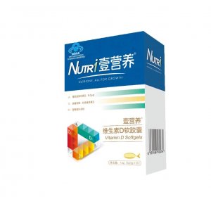 ?維生素D軟膠囊貼牌OEM/ODM