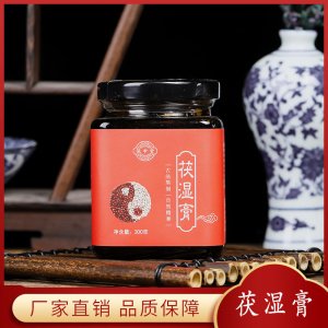 女性膏滋茯濕膏OEM代加工