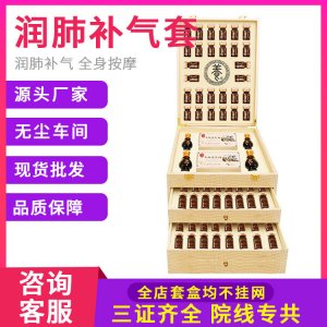 潤肺補氣姜療套OEM代加工