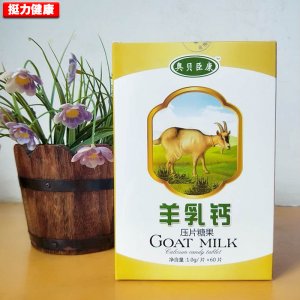 羊乳鈣片 壓片糖果OEM/ODM定制代加工