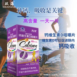 東莞市雙海生物科技有限公司