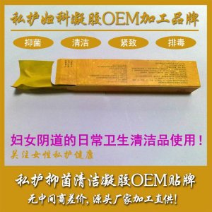 縮陰凝膠貼牌OEM/ODM