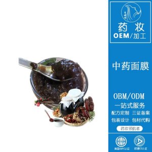 中藥祛痘面膜OEM代加工