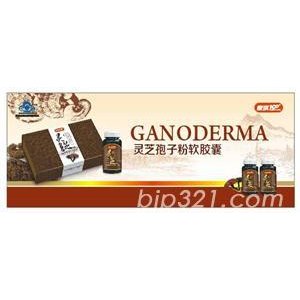 靈芝孢子粉軟膠囊OEM/ODM代加工