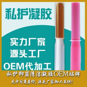 殺菌凝膠貼牌定制代加工