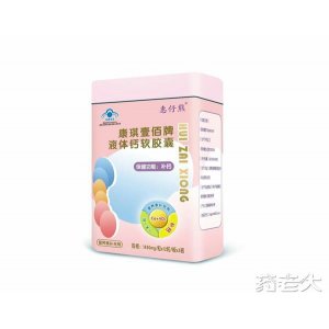 惠仔熊鐵盒液體鈣36粒—藍(lán)帽嬰幼兒軟膠囊系列OEM/ODM定制代加工