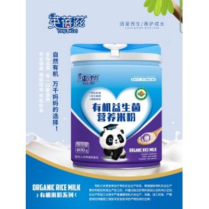 英蓓滋有機益生菌營養米粉貼牌OEM/ODM