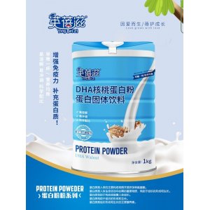 英蓓滋DHA核桃蛋白粉固體飲料貼牌OEM/ODM
