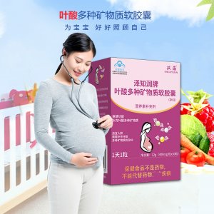 葉酸多種礦物質軟膠囊OEM/ODM代加工