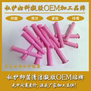粉嫩凝膠代加工貼牌OEM/ODM