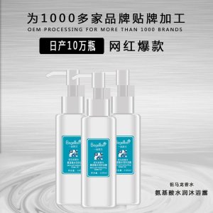 香水味氨基酸沐浴露可OEM/ODM代工