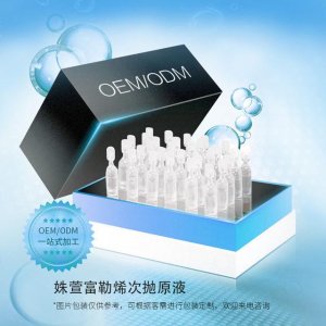 花青素次拋肌底精華貼牌OEM/ODM