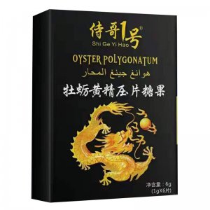 侍哥王牡蠣蛹蟲草壓片糖果OEM代加工