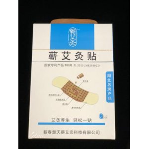 頸肩熱敷艾灸貼代加工