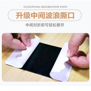 自發熱艾炙貼艾貼貼牌OEM/ODM