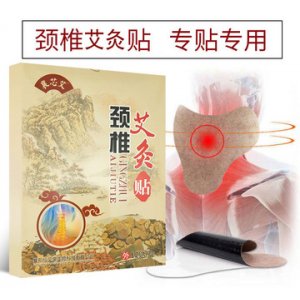 富貴包頸椎貼貼牌OEM/ODM