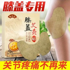 膝蓋貼艾灸貼膝蓋貼OEM/ODM定制代加工