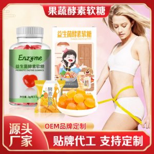 酸鈉膠原蛋白軟糖OEM/ODM代加工