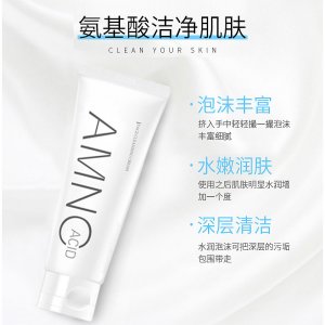 護膚潔面乳可OEM/ODM代工