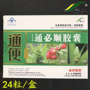 通必順膠囊貼牌OEM/ODM