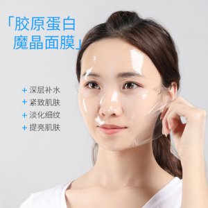 魔晶面膜代加工貼牌OEM/ODM