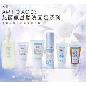 艾麗科技 氨基酸洗面奶可OEM/ODM代工