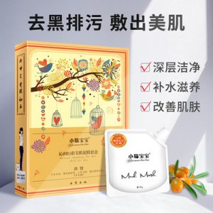 小貓寶寶深海泥面膜貼牌OEM/ODM