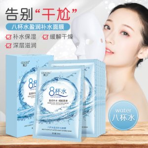 八杯水補水面膜貼牌定制代加工