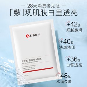 淡化痘印面膜OEM/ODM代加工