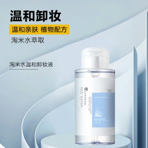 氨基酸卸妝水原液OEM/ODM定制代加工