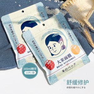 法汀妮補(bǔ)水大米面膜代加工貼牌OEM/ODM