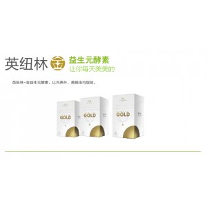 英紐林金可OEM/ODM代工