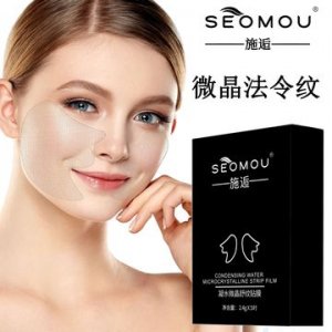 額頭貼片OEM/ODM代加工