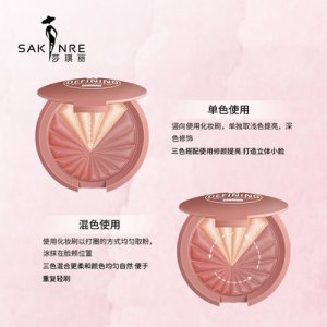 莎琪麗花漾漸變腮紅OEM/ODM定制代加工