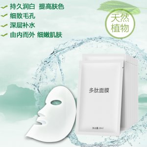 多肽修護補水面膜OEM/ODM定制代加工
