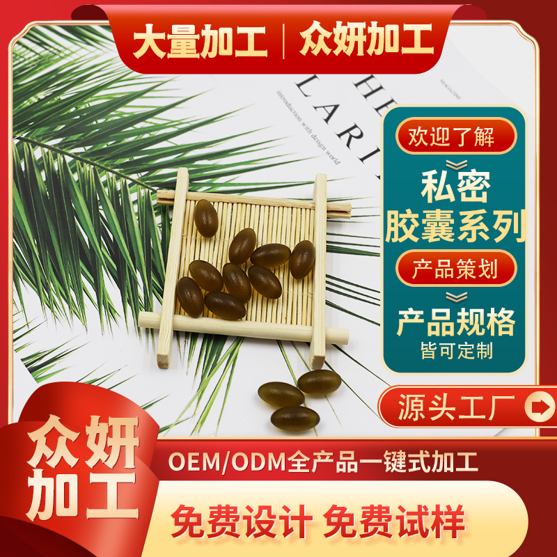 收縮膠囊OEM代加工