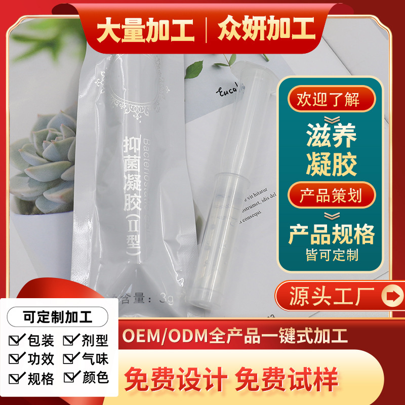 女性熏蒸藥包產后婦科洗液貼牌OEM/ODM
