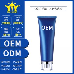 洋甘菊護手霜OEM/ODM代加工