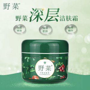 水潤清新清潔膏OEM/ODM代加工