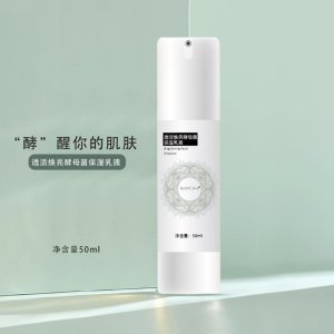 二裂酵母爽膚水補水修護液代加工貼牌OEM/ODM