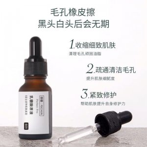 乳糖酸原液面部精華液OEM/ODM代加工