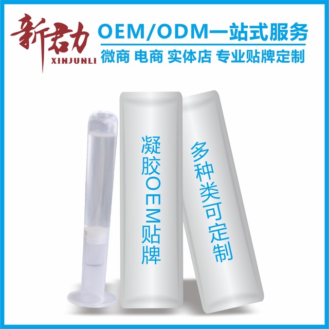 婦科臭氧油凝膠貼牌OEM/ODM