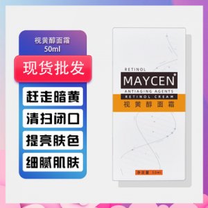 視黃醇修復面霜OEM/ODM代加工
