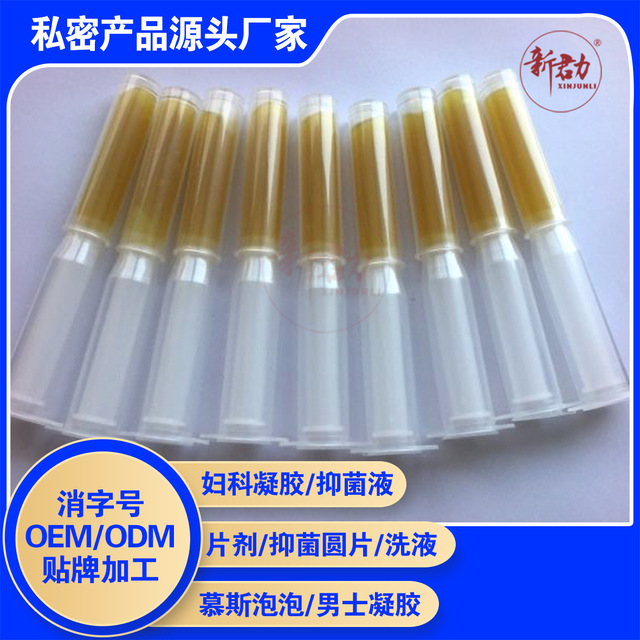 婦科護理凝膠 私處清潔可OEM/ODM代工